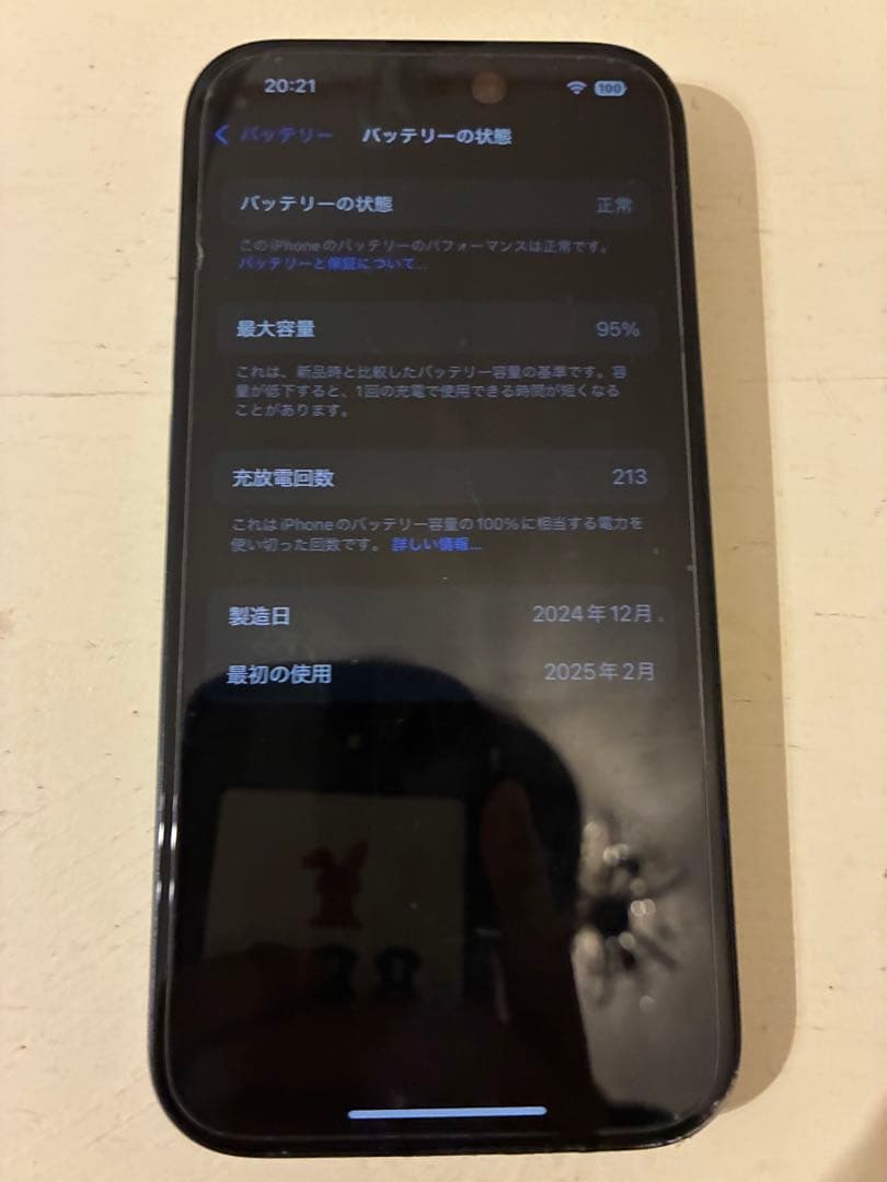 Apple iPhone 15 128GB ブラック バッテリー95%