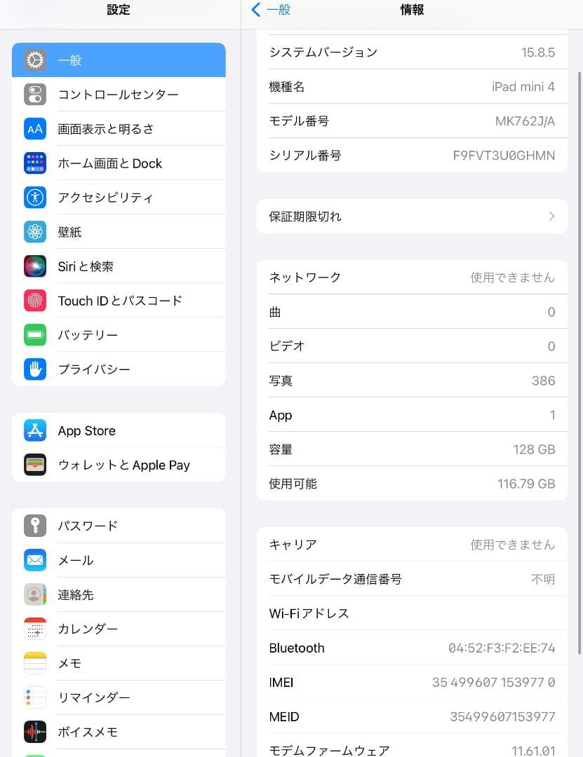 ◆ 128GB iPad mini4 本体 ipad mini 第4世代