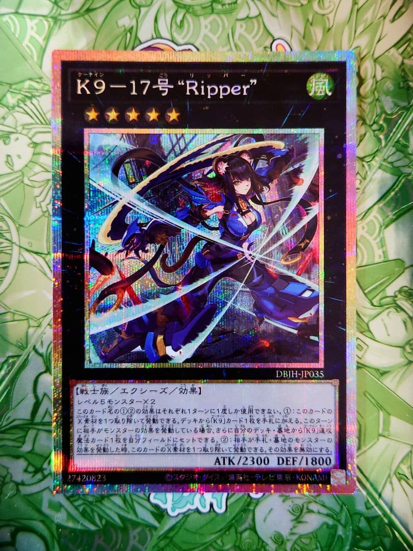 ☆プリズマ☆K9-17号Ripper ジャスティスハンターズ 遊戯王