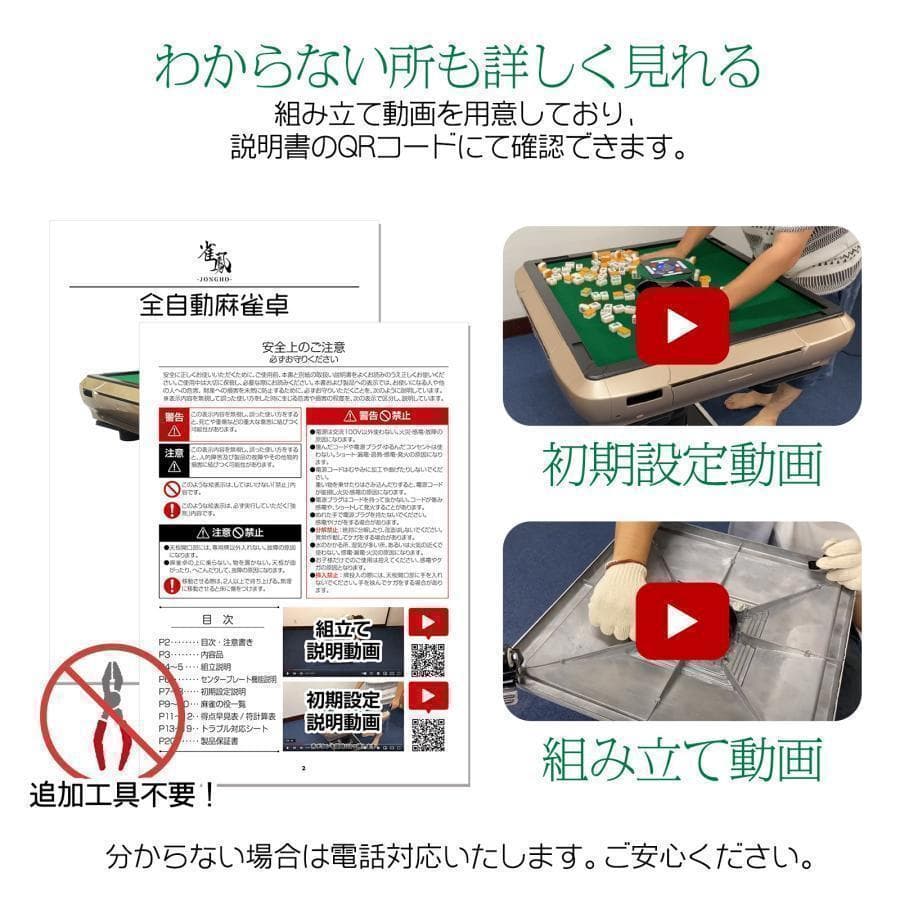 全自動麻雀卓 家庭用 折りたたみ 麻雀卓 全自動卓28mmマット x2120