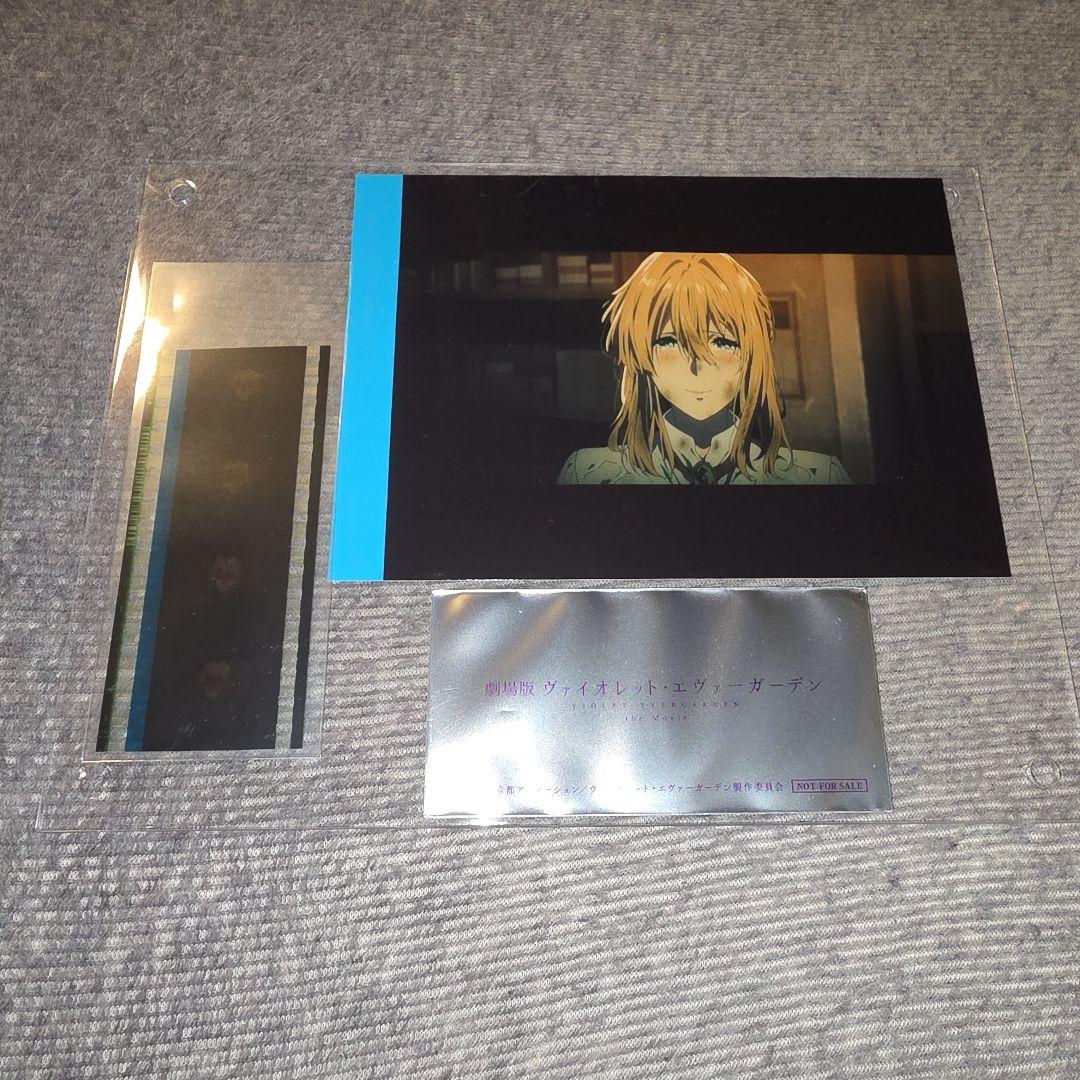 劇場版 ヴァイオレットエヴァーガーデン フィルム　入場者特典