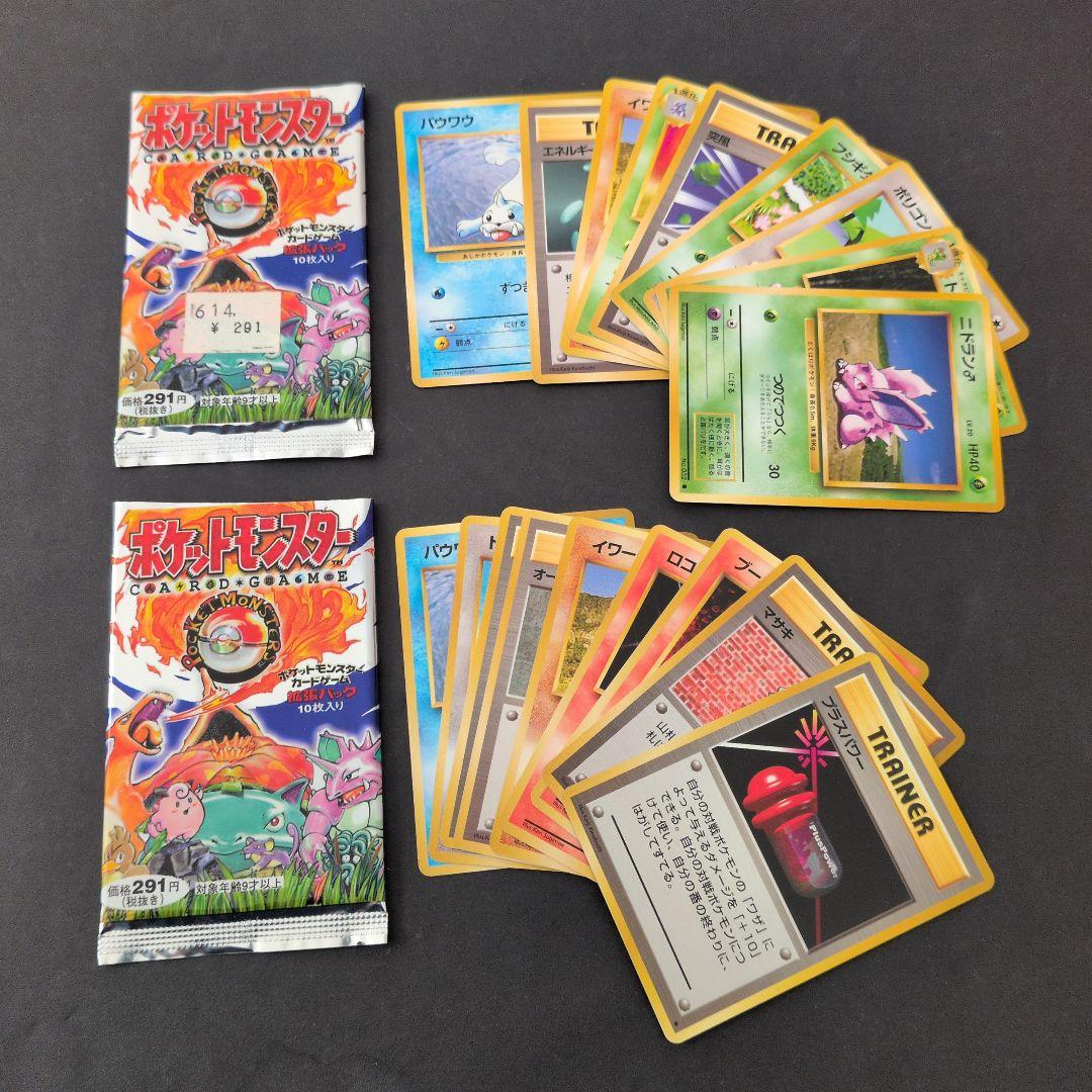 ポケットモンスター トレーディングカードセット　開封済みパック×2 全18枚