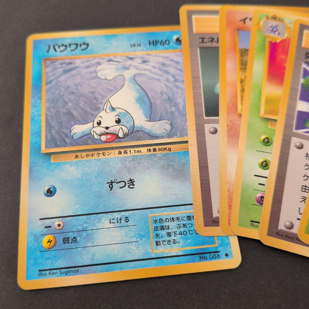 ポケットモンスター トレーディングカードセット　開封済みパック×2 全18枚