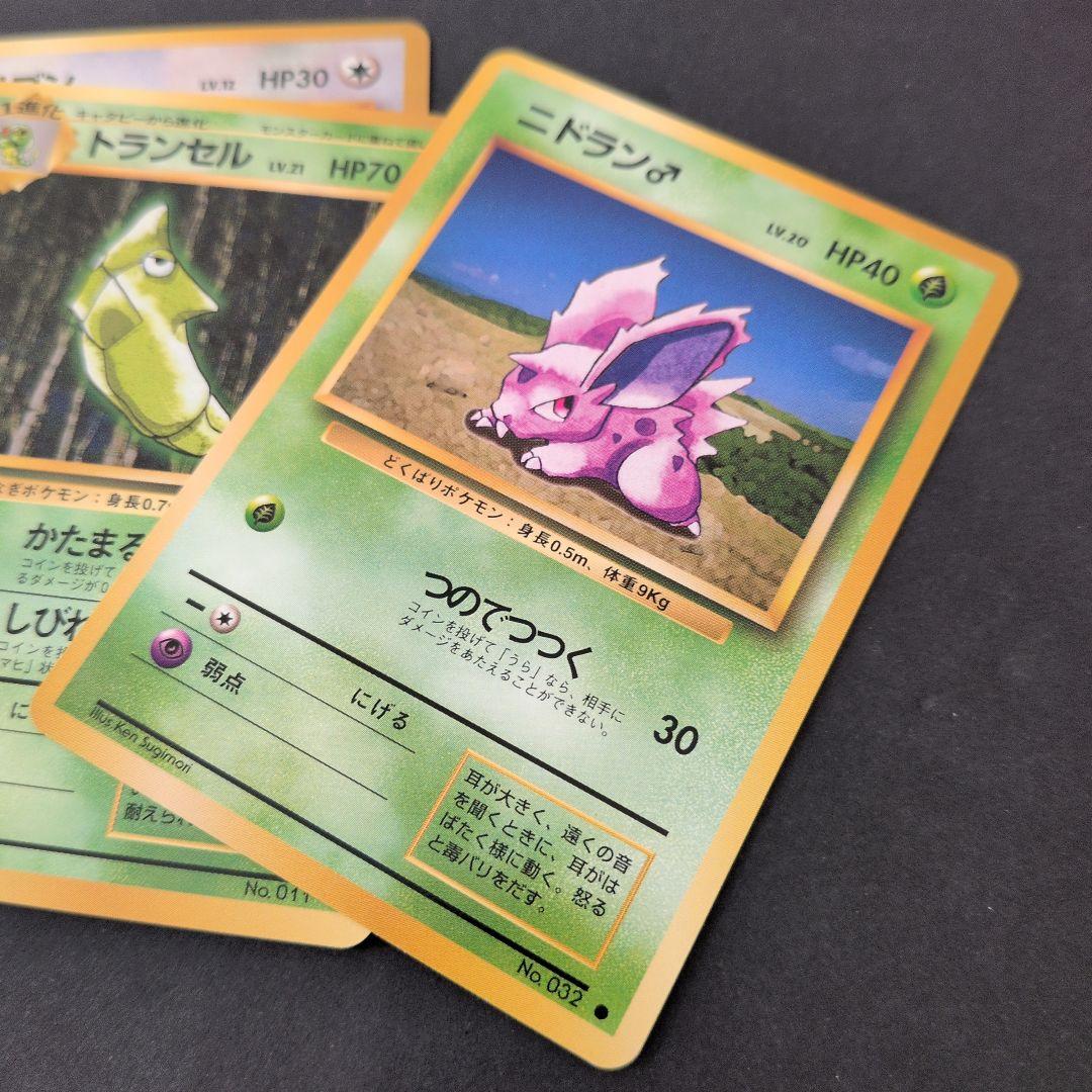 ポケットモンスター トレーディングカードセット　開封済みパック×2 全18枚