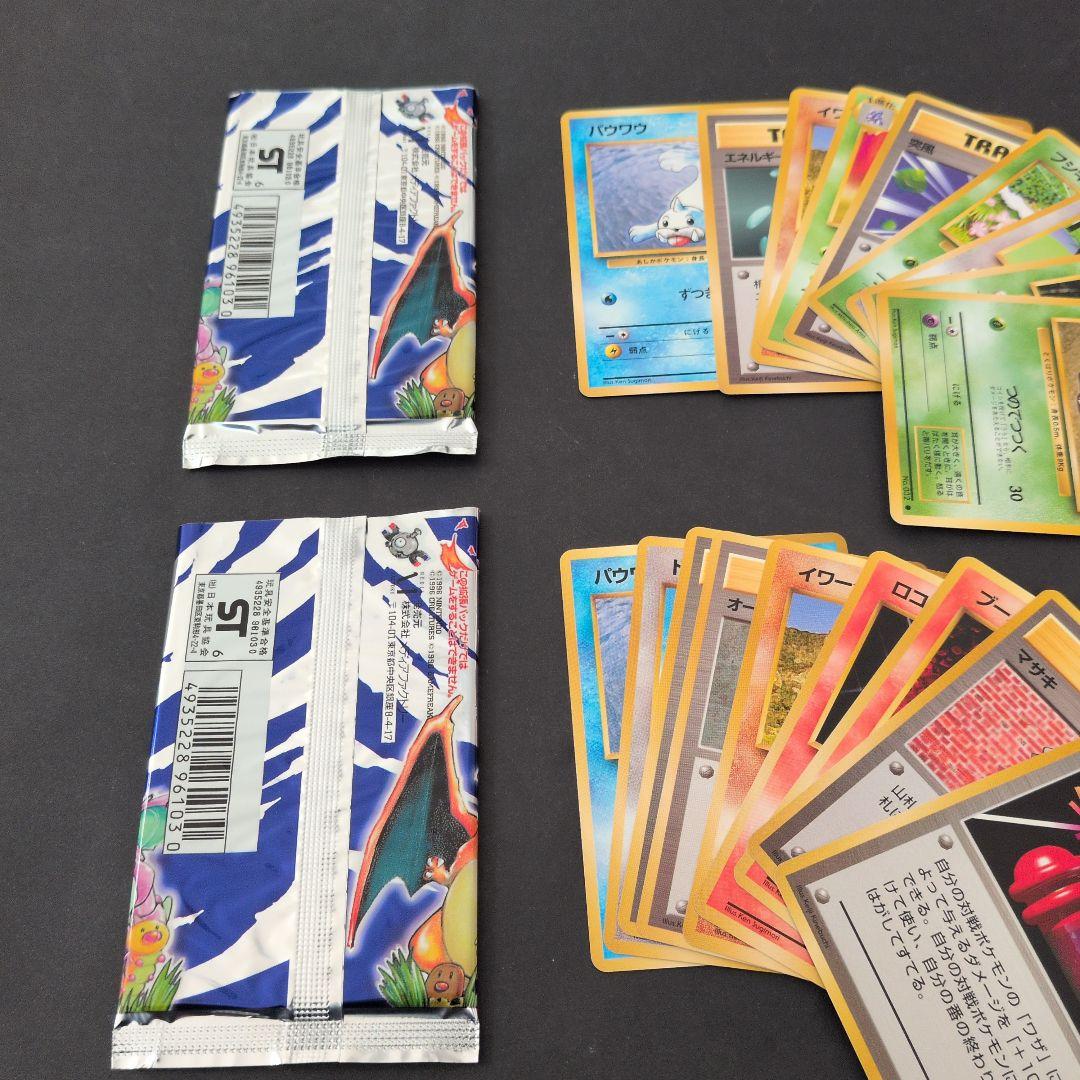 ポケットモンスター トレーディングカードセット　開封済みパック×2 全18枚