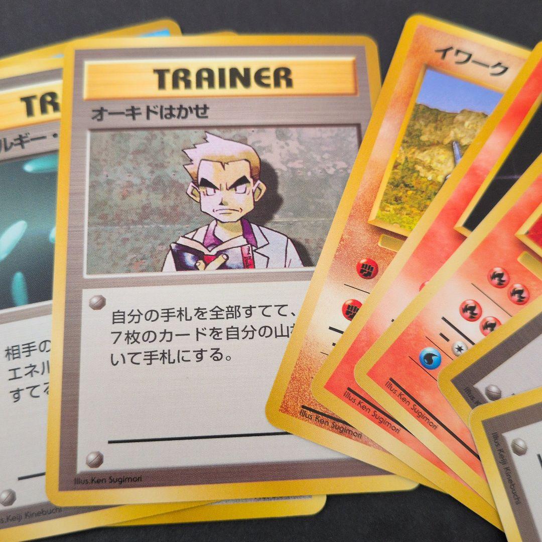 ポケットモンスター トレーディングカードセット　開封済みパック×2 全18枚