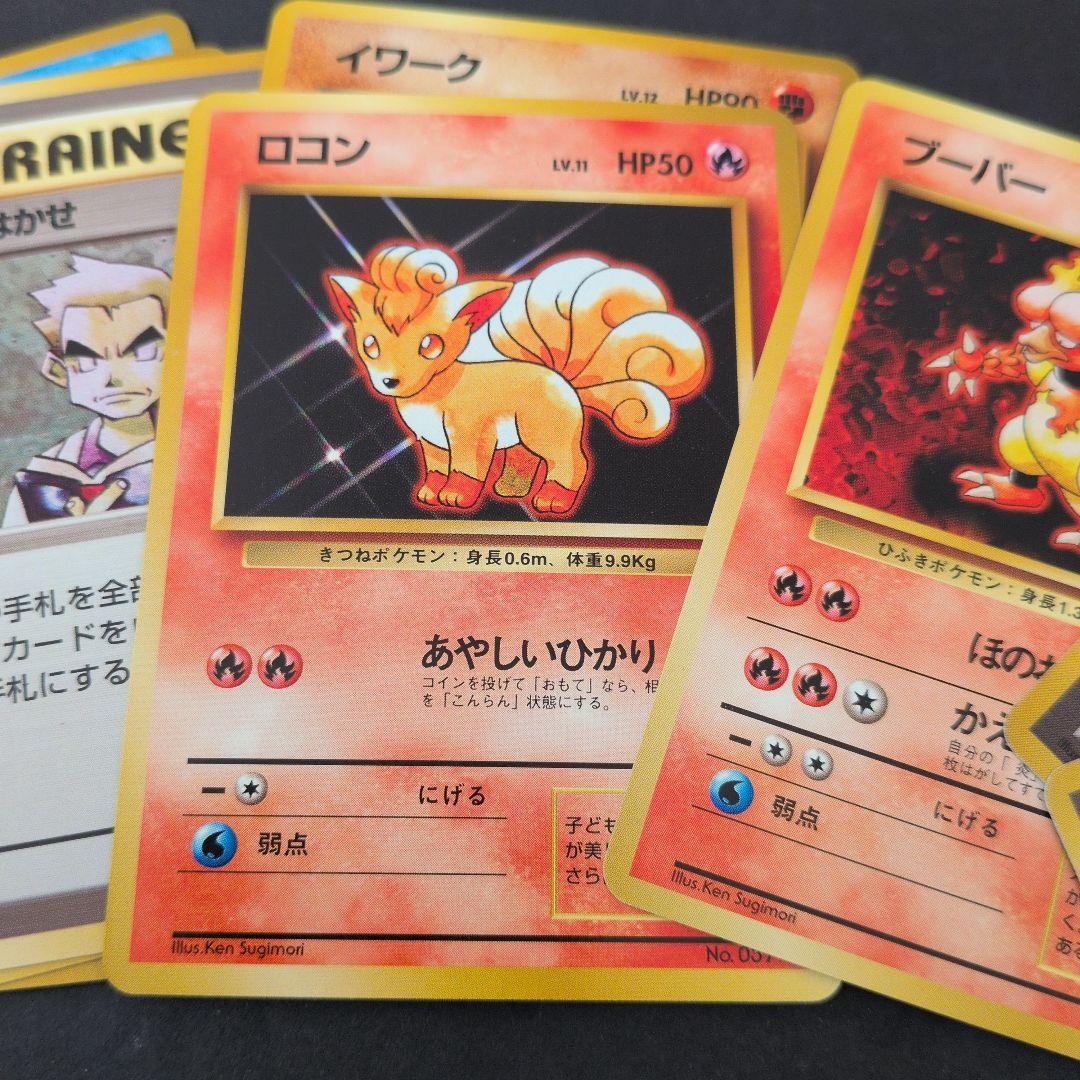ポケットモンスター トレーディングカードセット　開封済みパック×2 全18枚