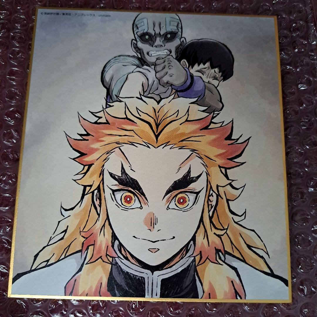 煉獄杏寿郎 アクリルスタンド 複製ミニ色紙 缶バッジ 11点セット【未使用】