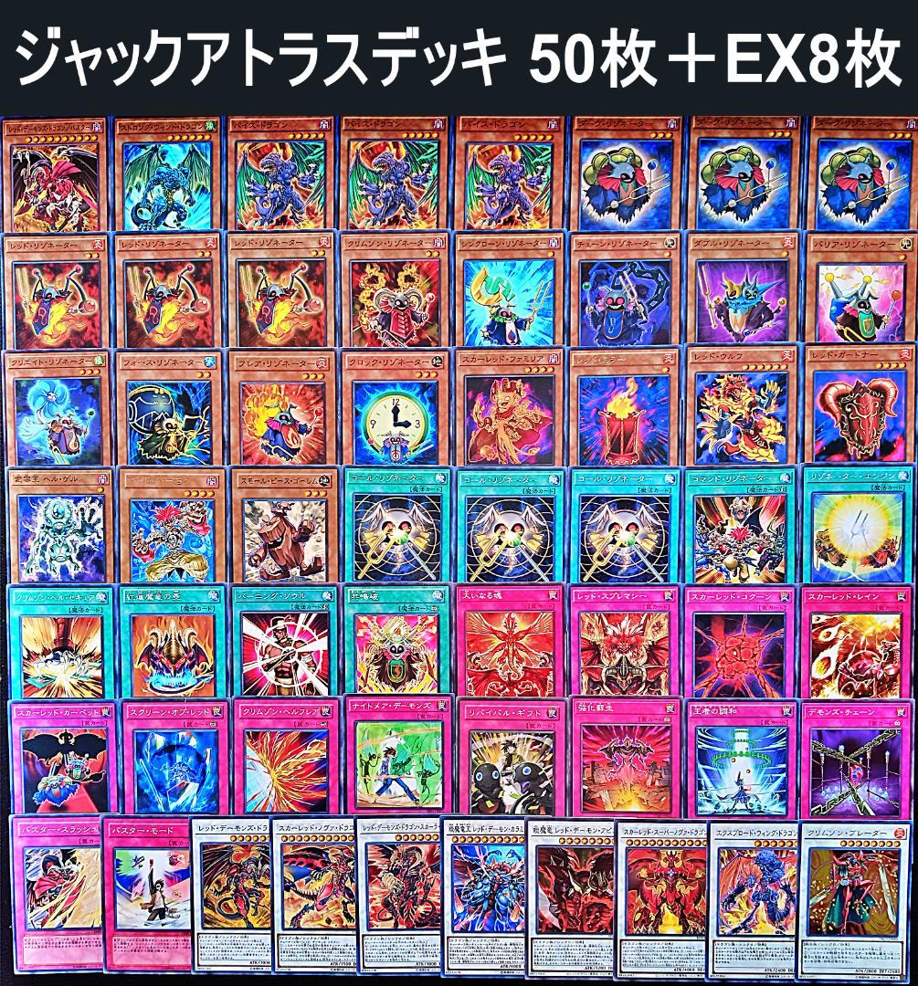 No.179 キャラデッキ5D's 5個セット 不動遊星　ジャック　等　遊戯王