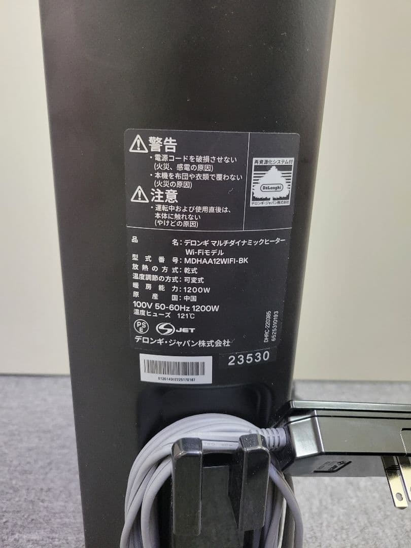 【美品】デロンギ マルチダイナミックヒーターWIFIモデルMDHAA12WIFI