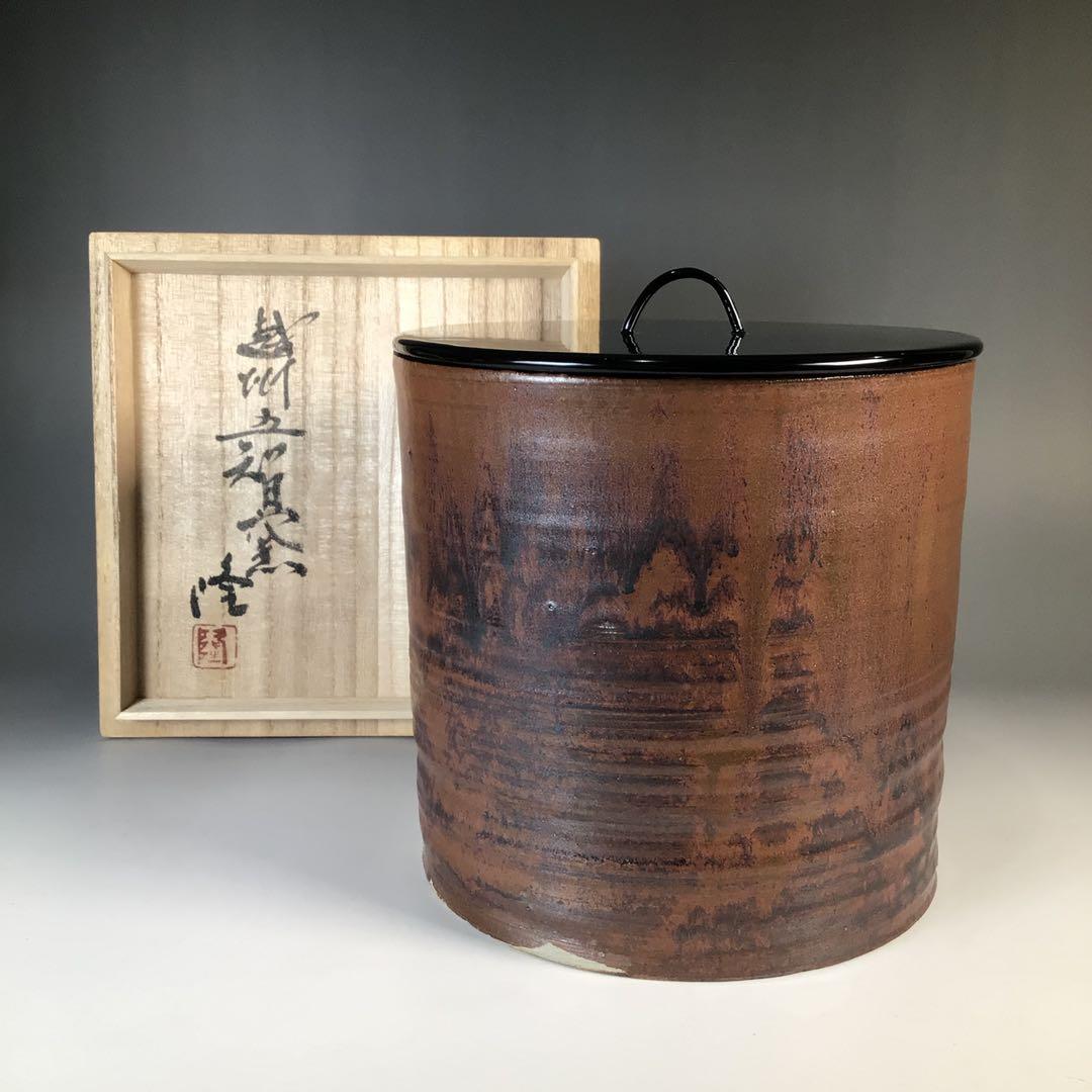 Ｍ７７８　水指　『越州五智窯　木村隆造』『一重口水指』　共箱　茶道具