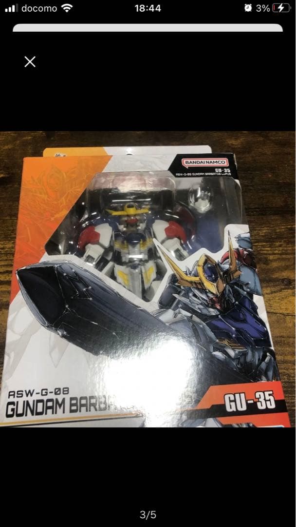 GUNDAM UNIVERSE ガンダムバルバトスルプスレクス ルプス