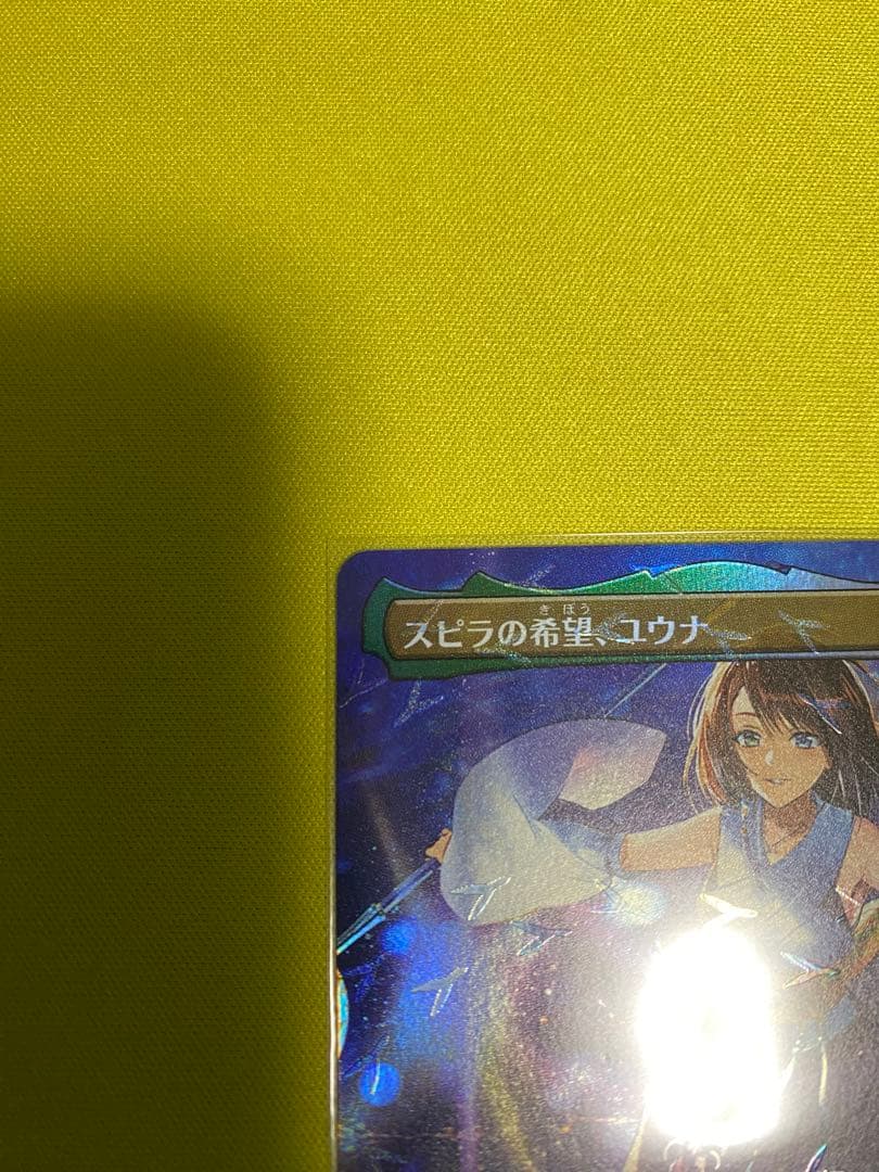 MTG FF スピラの希望、ユウナ チョコボトラック foil バンドル