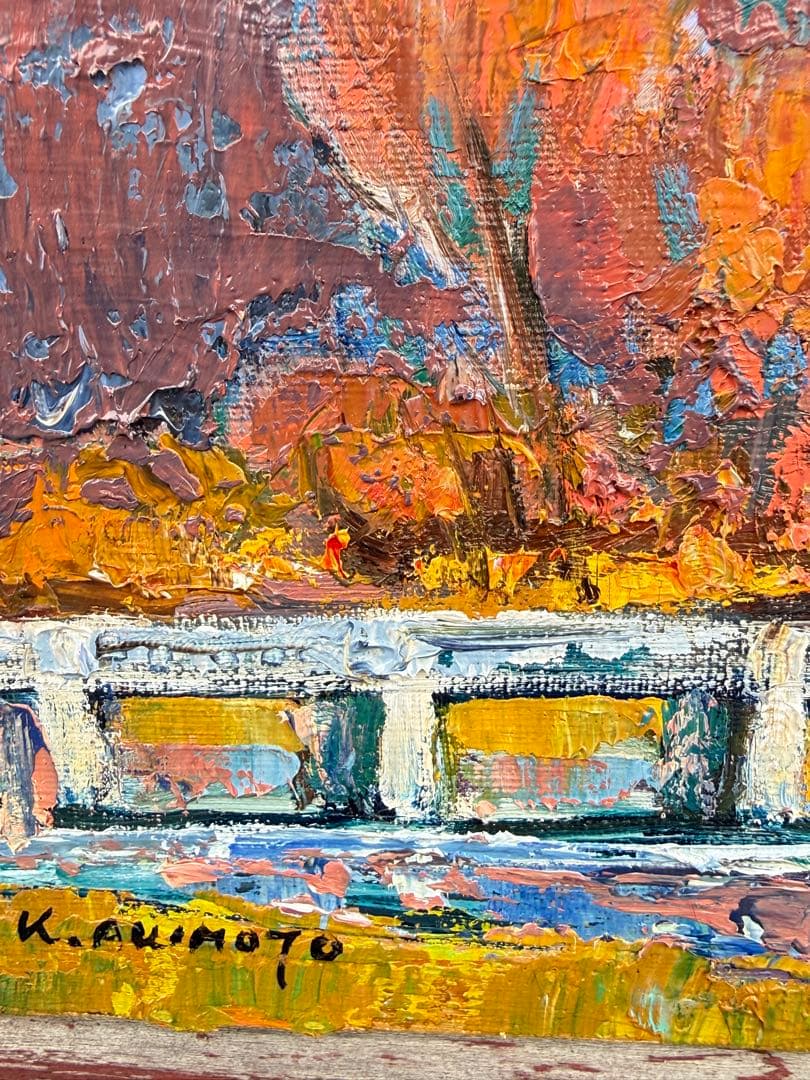 K. Akimoto 秋の風景 油彩画