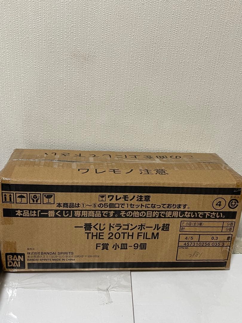 一番くじドラゴンボール超 F賞 G賞　スタークリアファイルセット