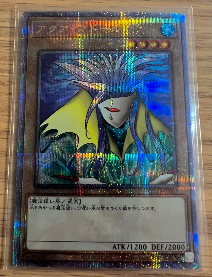 【遊戯王】クォーターセンチュリーシークレットレア まとめ売り（5枚セット）