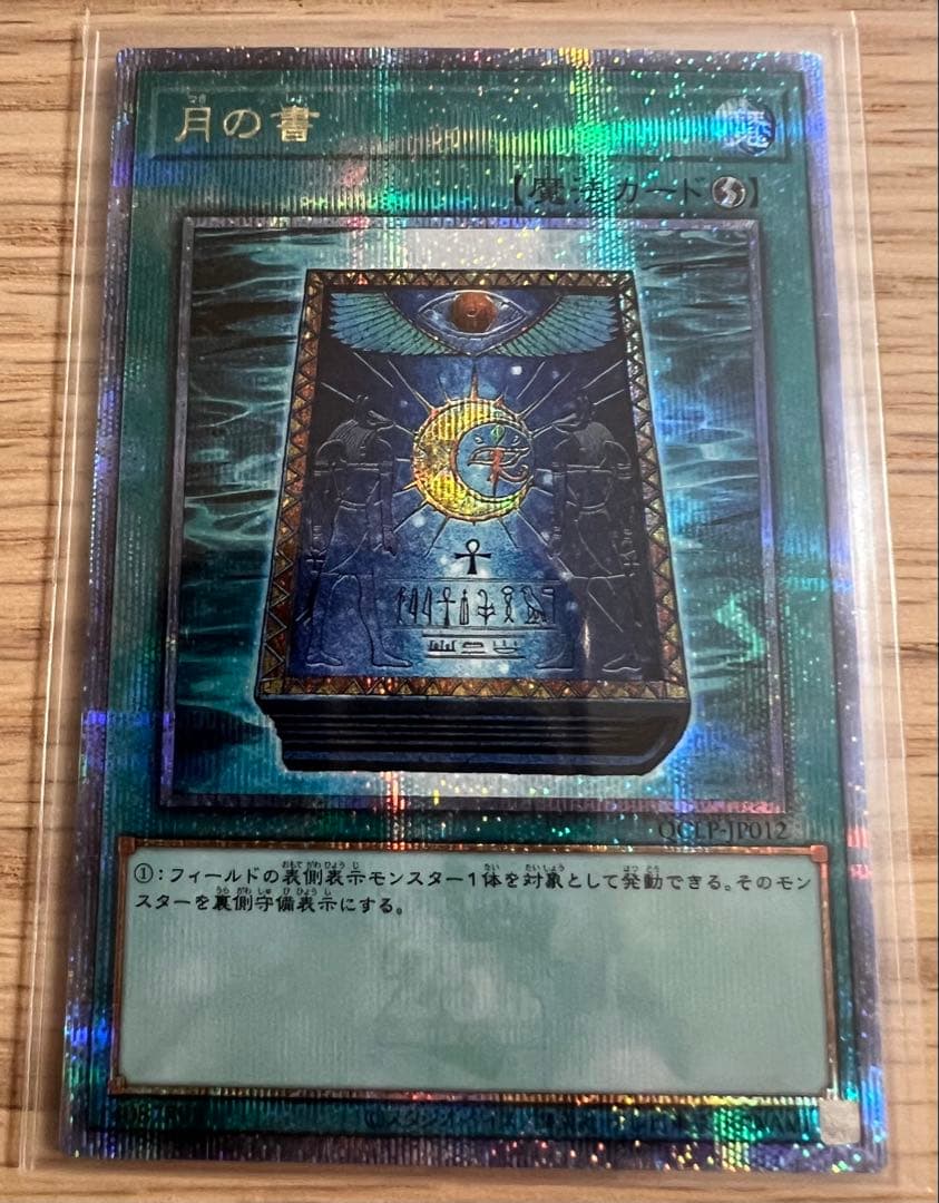 【遊戯王】クォーターセンチュリーシークレットレア まとめ売り（5枚セット）