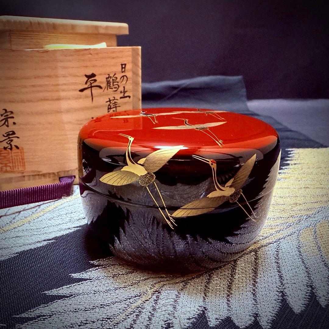 宮田宗景作　木製　金蒔絵　螺嵌　日の出塗　鶴蒔絵　平棗　共箱