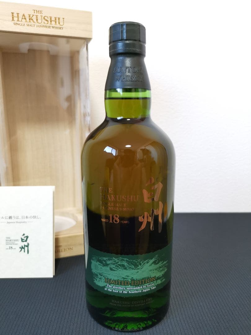 【新品未開封】白州18年 リミテッドエディション 空港免税店限定 正規品