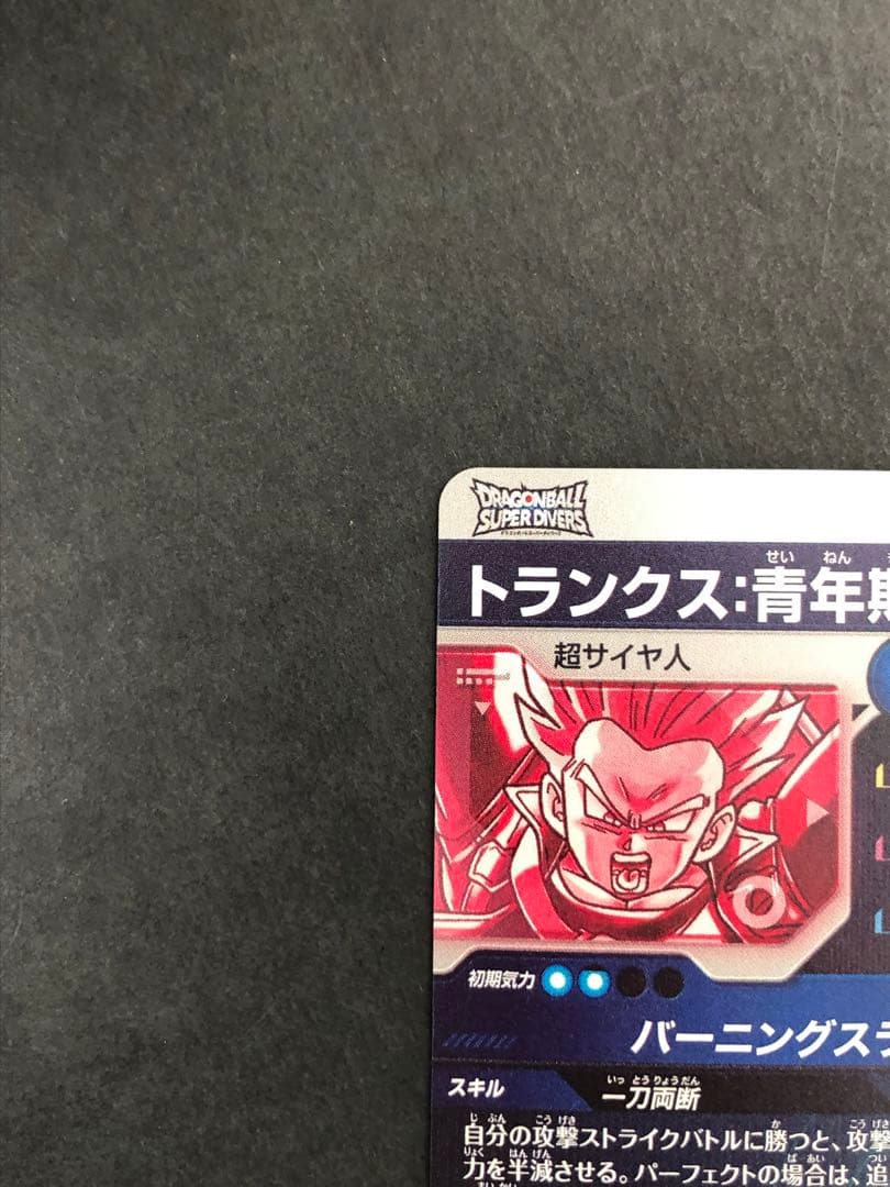 トランクス:青年期 パラレル SDV3-029