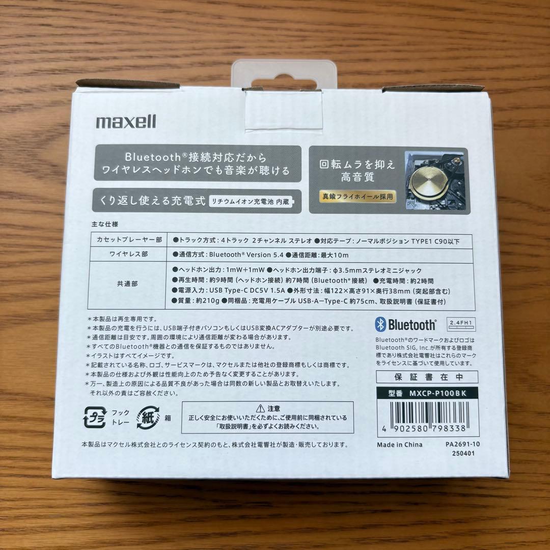 maxell ポータブルカセットプレーヤー ブラックMXCP-P100BK 新品