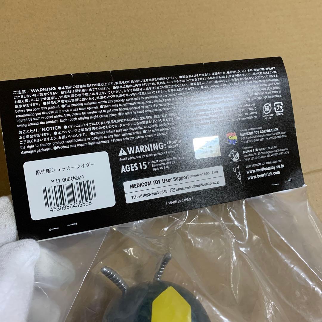 東映レトロソフビコレクション　仮面ライダー　3体