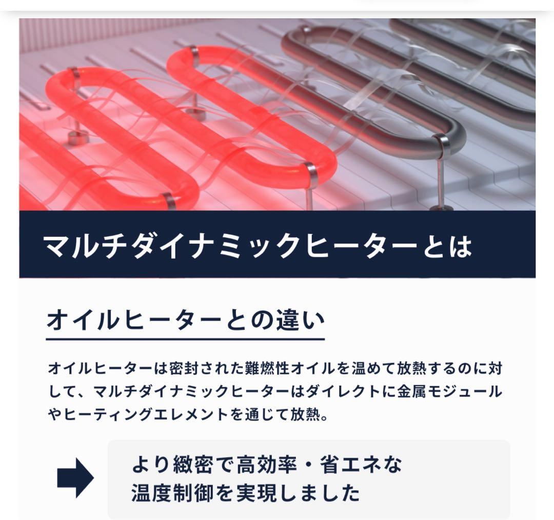 夏割☀️極寒に速暖‼️デロンギマルチダイナミックヒーター MDH09-8K11月値上