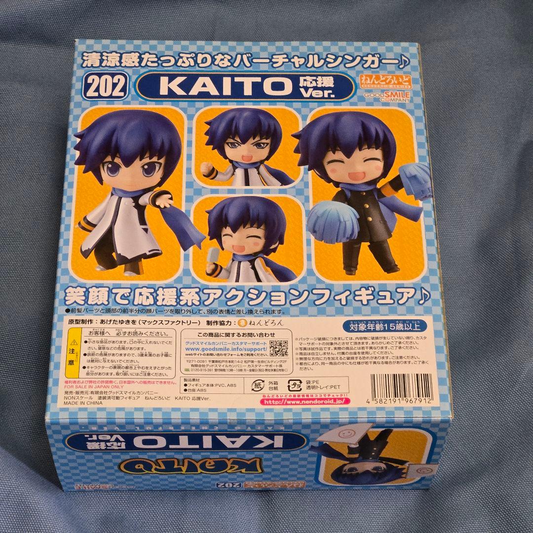ねんどろいど KAITO 応援Ver. KAITO