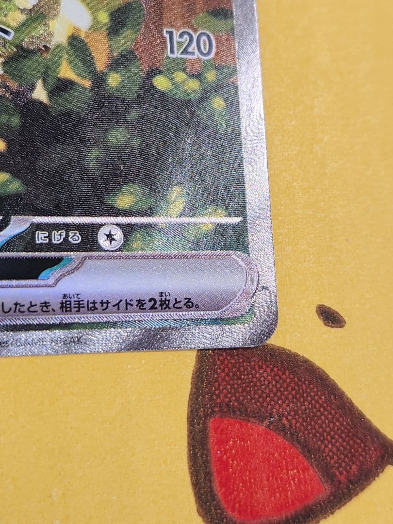 ピカチュウex sar仕様 764/742