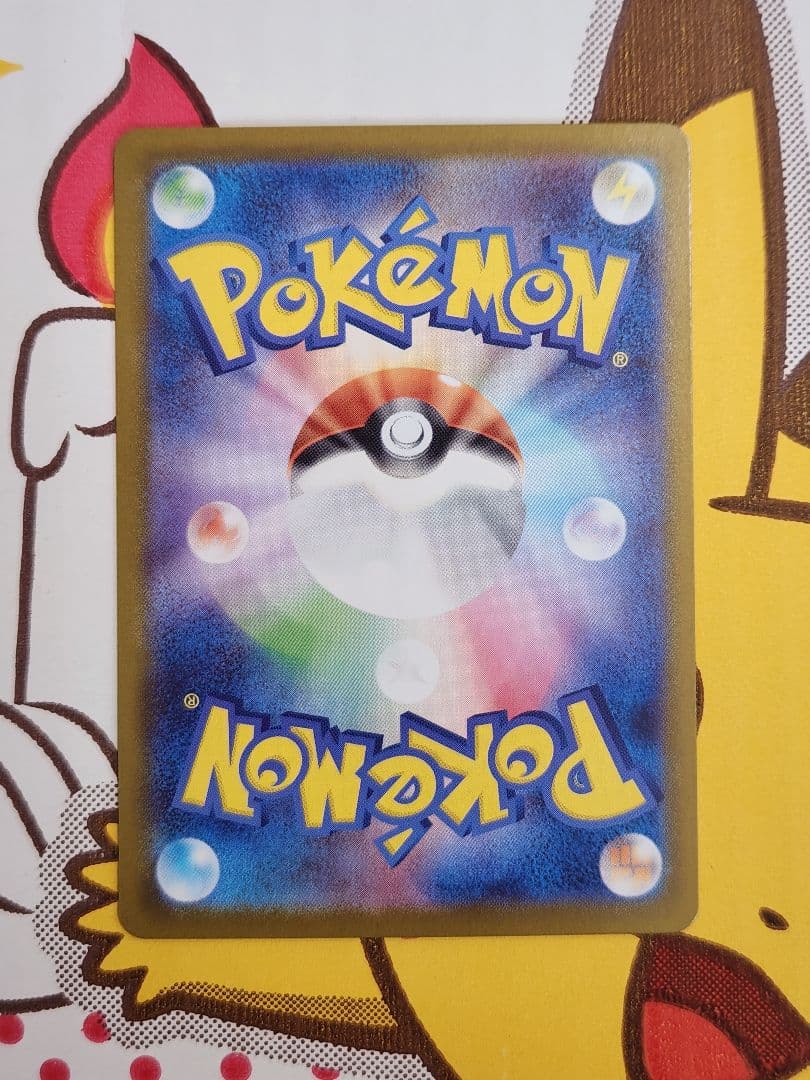 ピカチュウex sar仕様 764/742