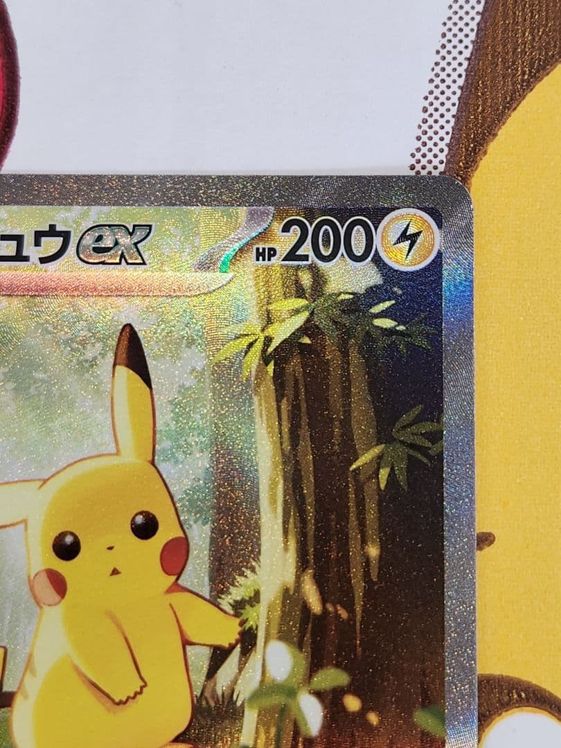 ピカチュウex sar仕様 764/742