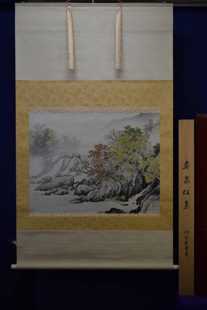 複製/川合玉堂/奔泉紅葉/工芸/桐箱二重箱付/布袋屋掛軸HE-243