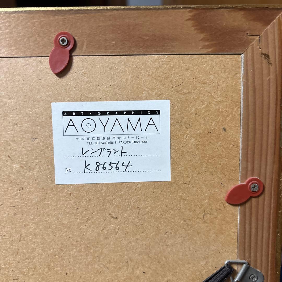 レンブラント銅版画復刻版「オンバル」