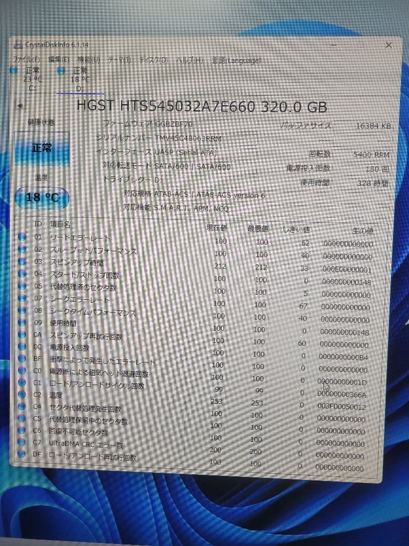 2.5インチ 内蔵HDD 15台セット ハードディスク