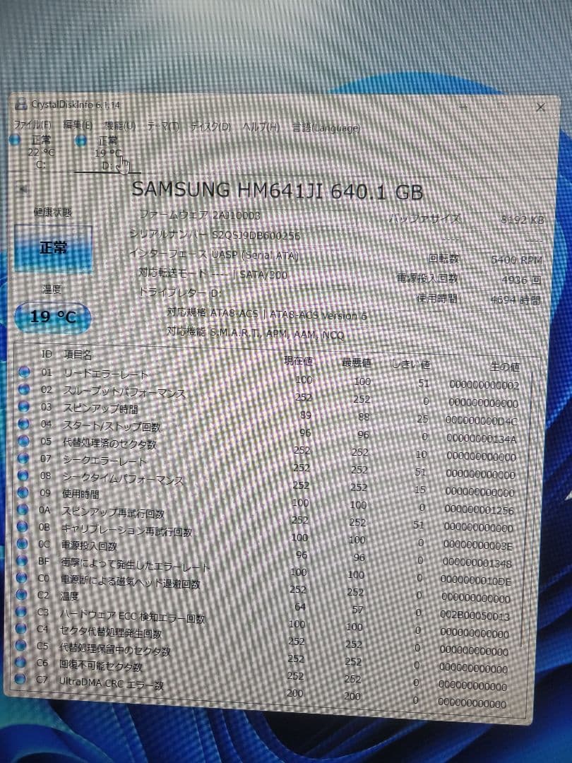 2.5インチ 内蔵HDD 15台セット ハードディスク