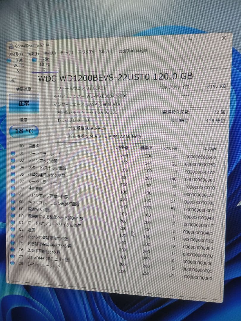 2.5インチ 内蔵HDD 15台セット ハードディスク