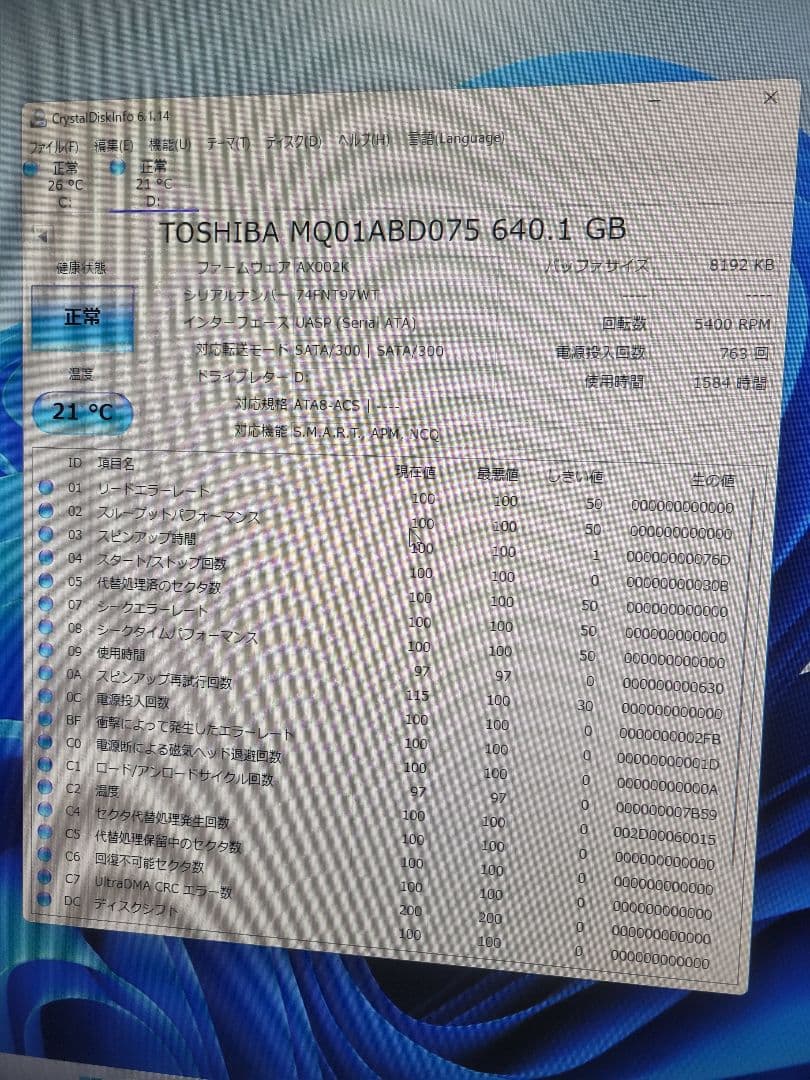 2.5インチ 内蔵HDD 15台セット ハードディスク