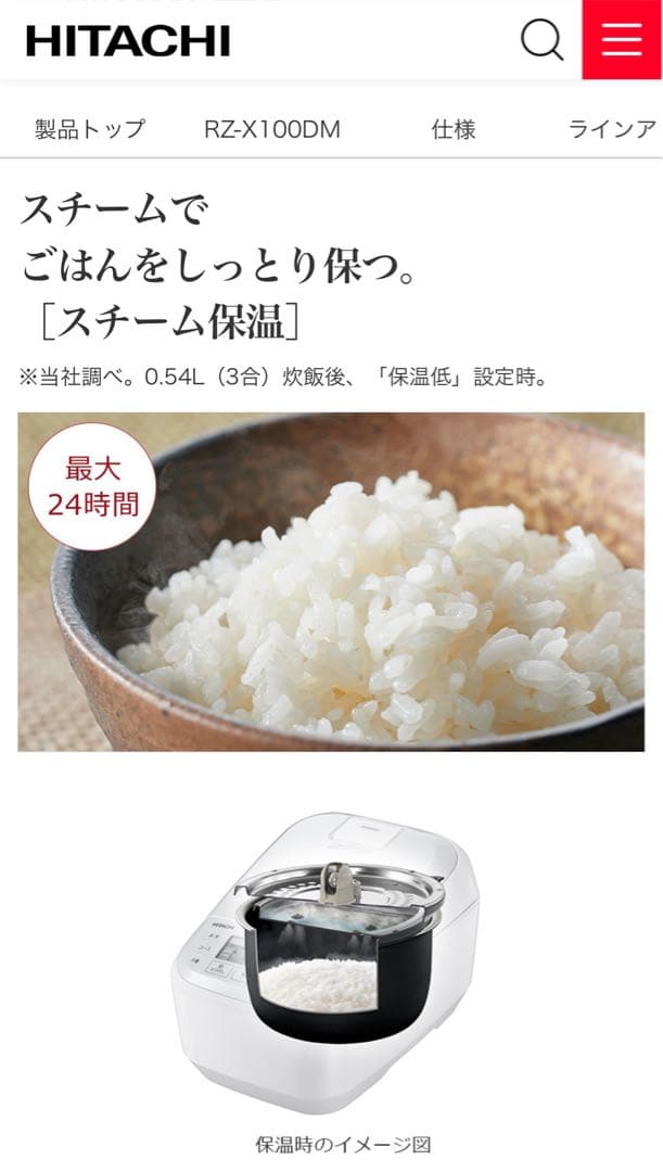 HITACHI 炊飯器 M ホワイト 2023年