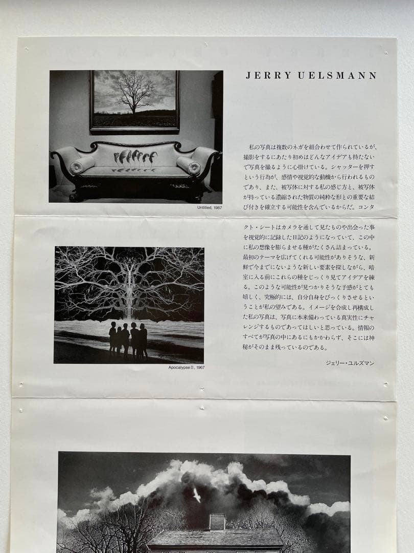 ジェリーユルズマン　JERRY UELSMANN　1987年の作品