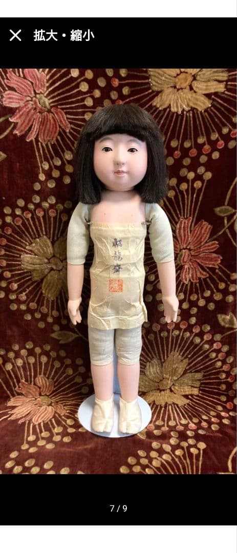 市松人形 松龍斎 太田徳久 15号 52cm 木製スタンド付き