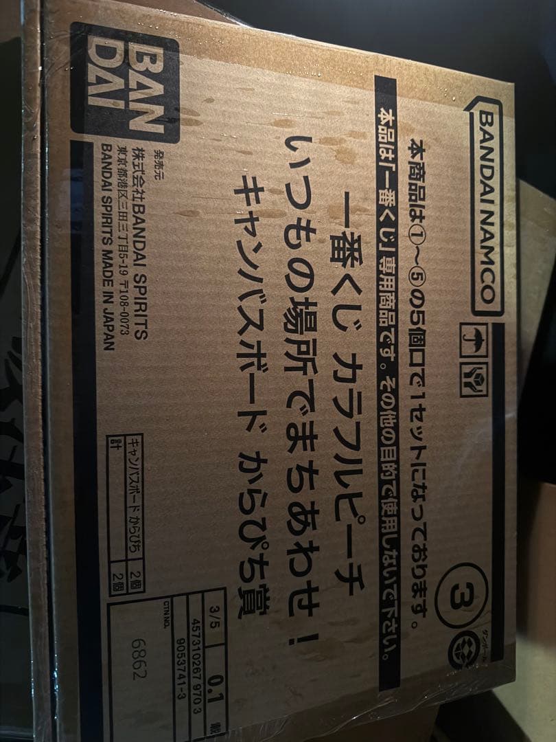 24時間内に発送 一番くじ カラフルピーチ いつもの場所でまちあわせ！　1ロット