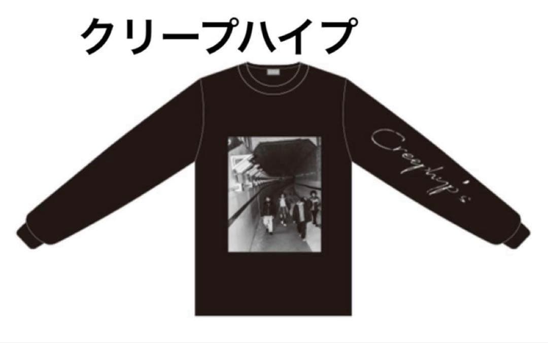 クリープハイプ　葡萄館ロンT
