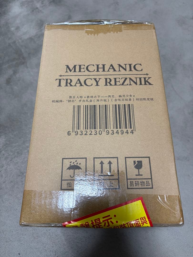 identityⅤ 第五人格 オフラインパック 機械技師 トレイシー フィギュア