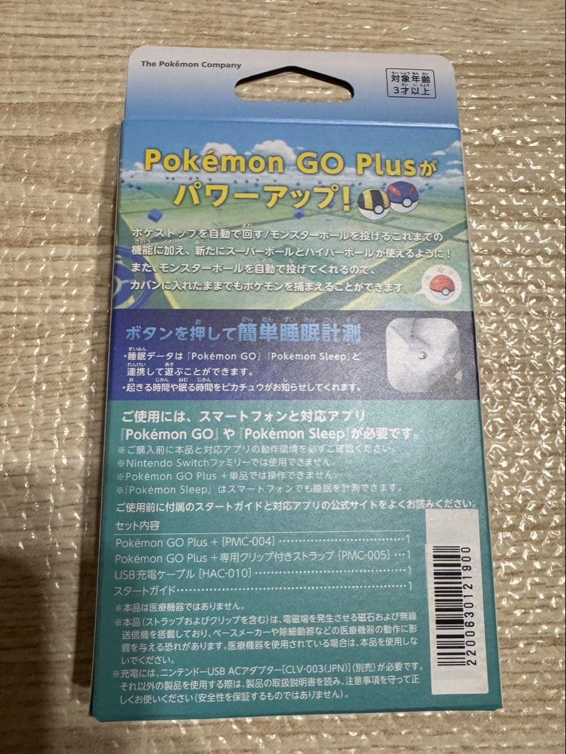 ★新品未開封★ポケモンGO plus＋　Amazon特典付き