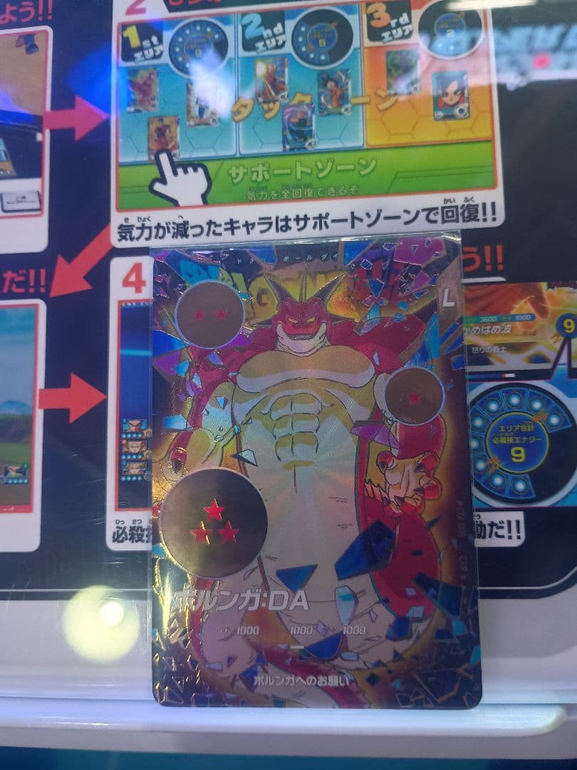 ドラゴンボールスーパーダイバーズ　EX4-006 ポルンガ：DA パラレル