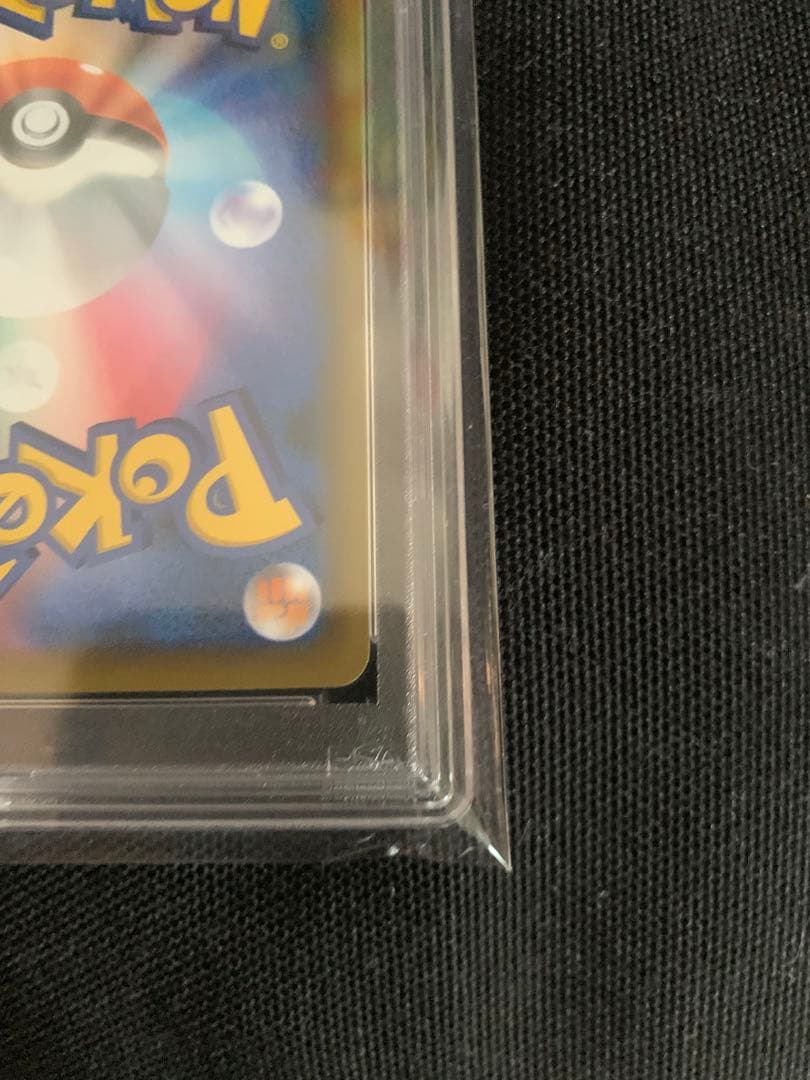 ポケモンカード スイレン かんこうきゃく PSA 10 セット