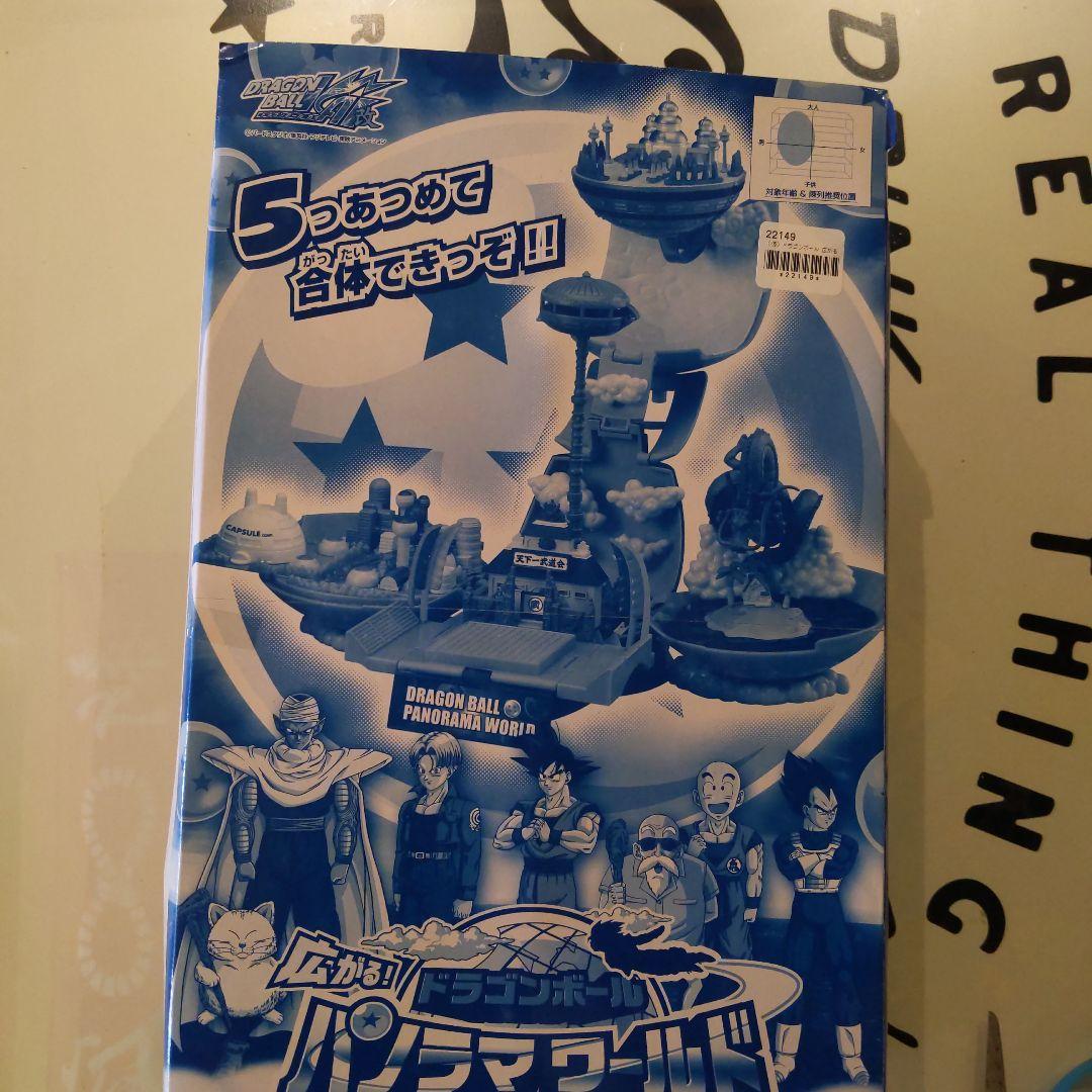 世界平和ドラゴンボールパノラマワールドワンボックス