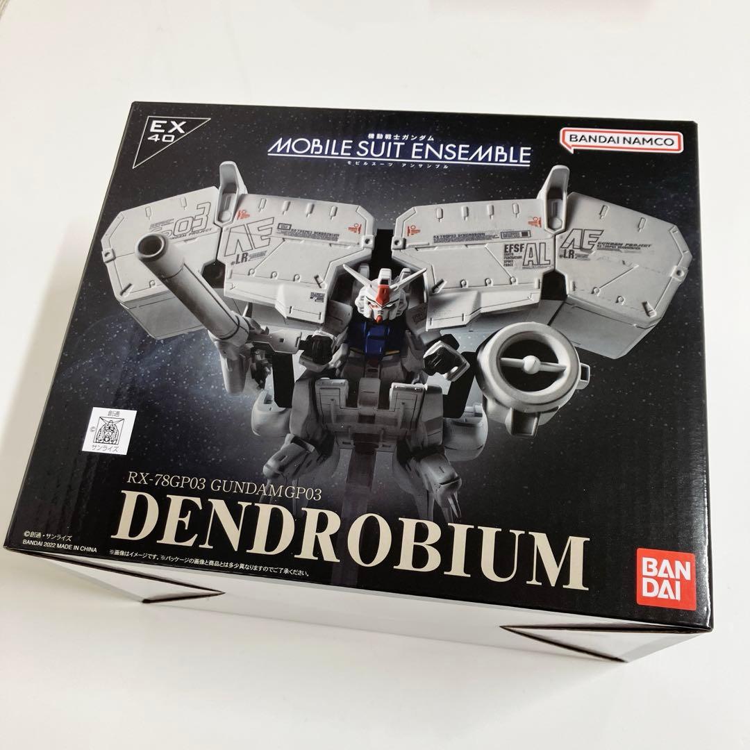 シ*ル様 【新品未開封】MOBILE SUIT ENSEMBLE EX40 デン