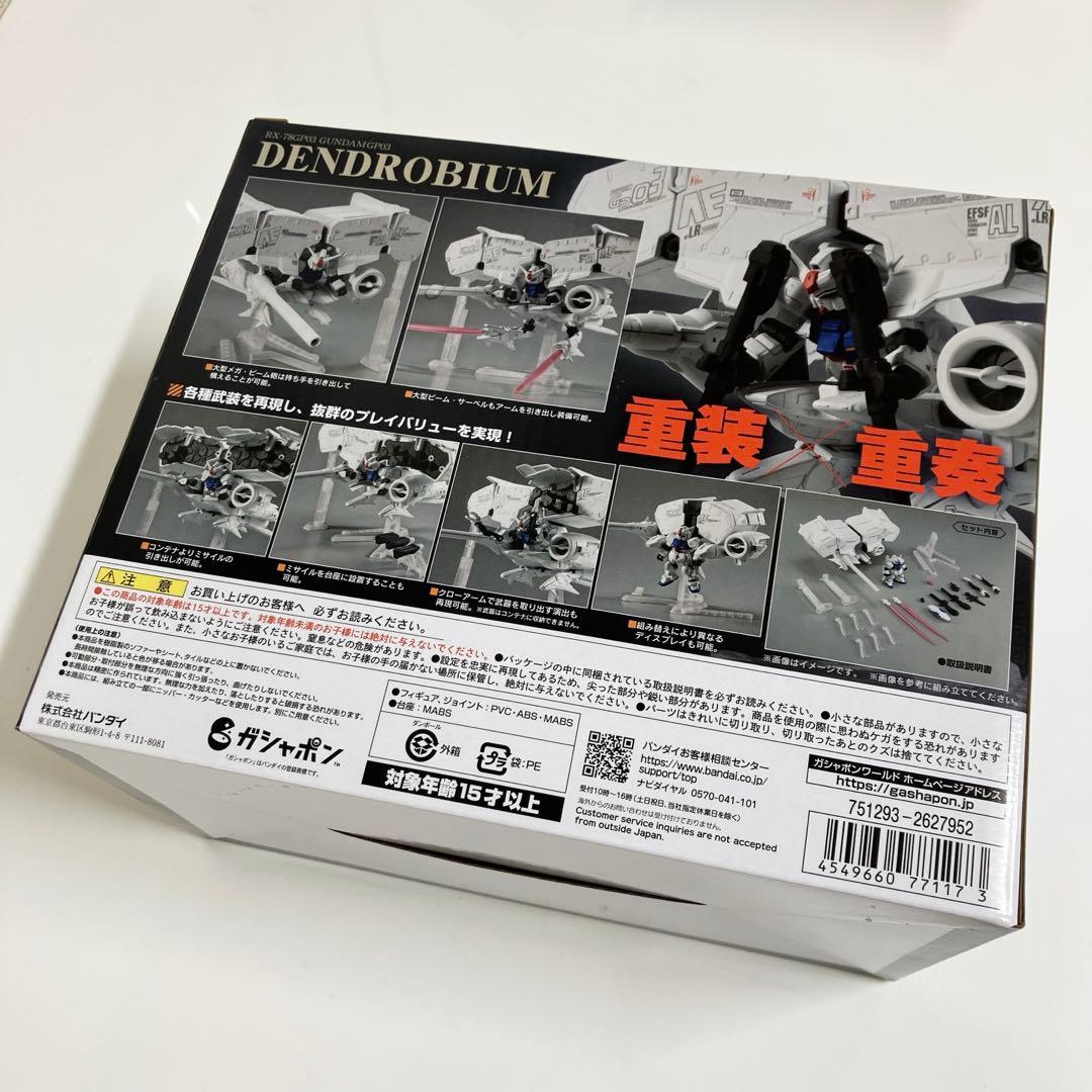 シ*ル様 【新品未開封】MOBILE SUIT ENSEMBLE EX40 デン