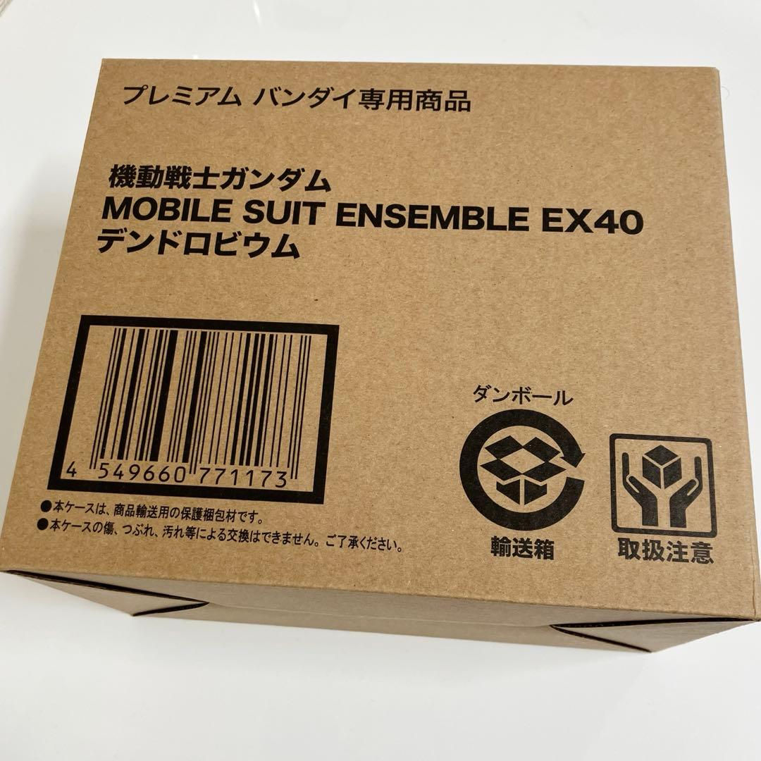 シ*ル様 【新品未開封】MOBILE SUIT ENSEMBLE EX40 デン